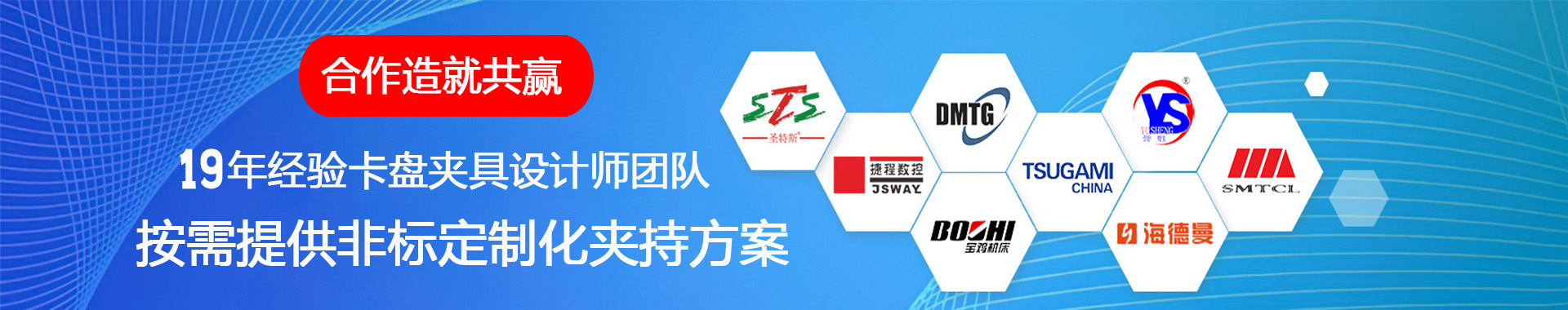 六欣機(jī)械：有效滿足客戶需求，按需提供定制化夾持方案