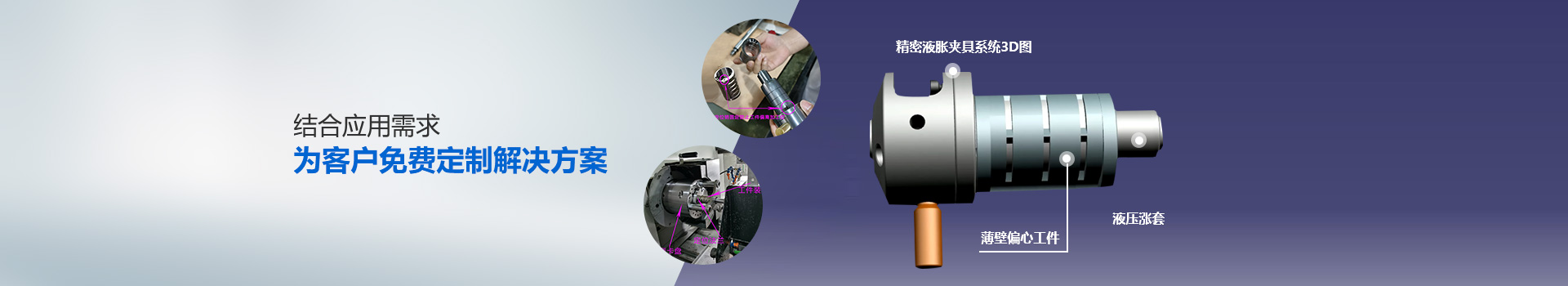 六欣機械：結(jié)合應(yīng)用需求，為客戶免費定制解決方案