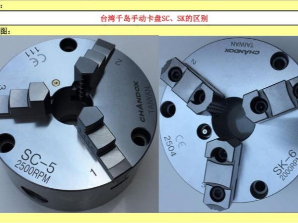 普通型三爪卡盤和強(qiáng)力型三爪卡盤有什么區(qū)別？