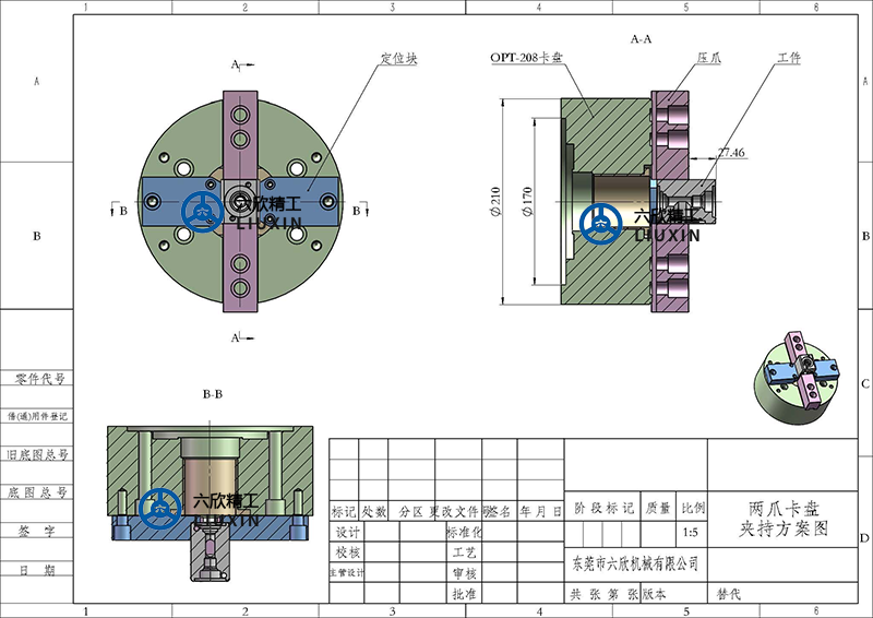 兩爪卡盤(pán)方型工件夾持方案